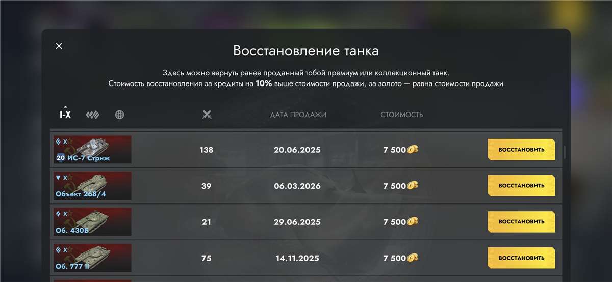продажа аккаунта к игре Tanks Blitz, WoT(Lesta, WG)